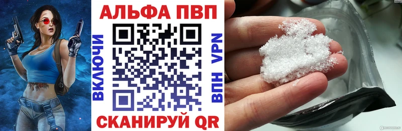 Альфа ПВП мука  дарнет шоп  Щигры 