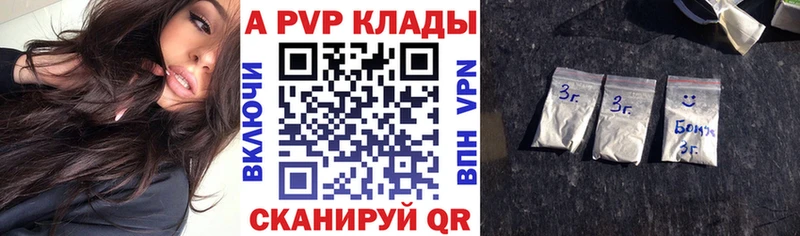 A-PVP кристаллы Щигры