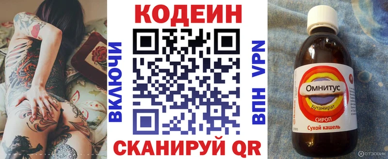 Codein Purple Drank  Щигры 