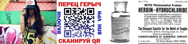 где найти наркотики Щигры Героин Heroin