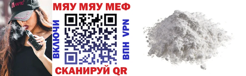 МЯУ-МЯУ 4 MMC  площадка официальный сайт  Щигры 